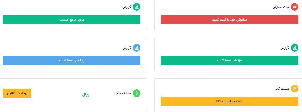 خرید آنلاین آهن